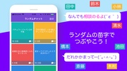 RandomChat - Chat in Japanese screenshot 4