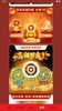 Chinese Lunar Calendar screenshot 6