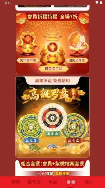 Chinese Lunar Calendar - Preview 6