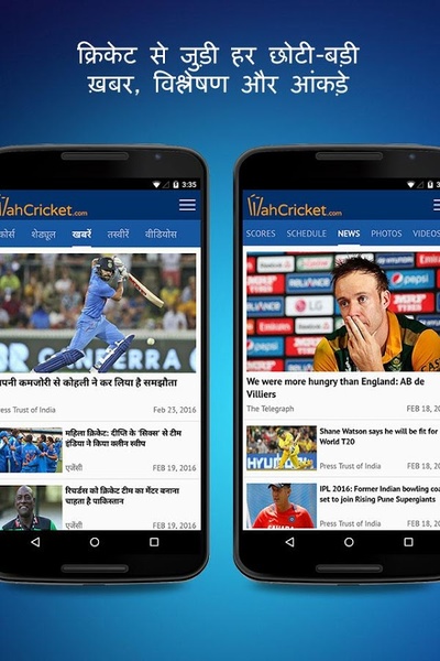 Wah Cricket for Android - Download the APK from Uptodown