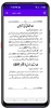 تعلیم الاسلام screenshot 3