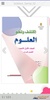 مكتبتى screenshot 4