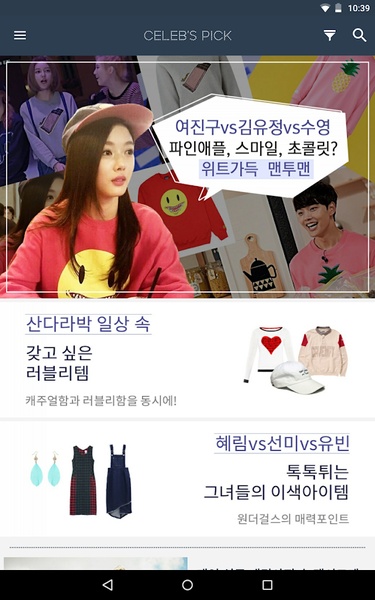 Celebs Pick - Preview 4