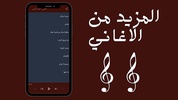 اغاني احمد امين بدون نت screenshot 1