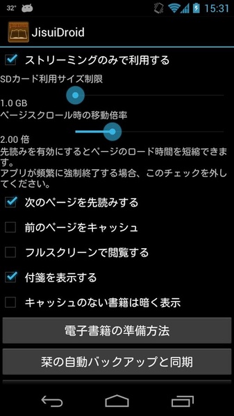 JisuiDroid - Preview 4