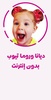 ديانا وروما تيوب بالعربية بدون إنترنت screenshot 7