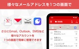 Y!mobile Mail screenshot 5