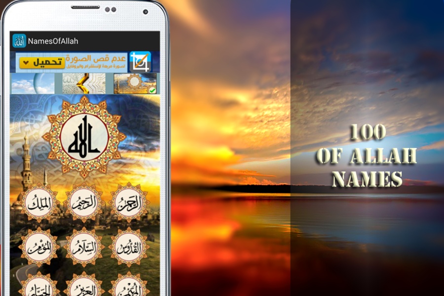 Names of Allah - Preview 5