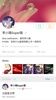 Weibo screenshot 3