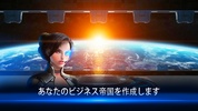 アイドルスペースビジネスタイクーン screenshot 7