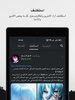 Kunaiu - كونايو screenshot 6