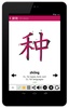 Chinese HSK Classifiers lite screenshot 7