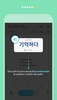 WordBit Coreano screenshot 2