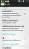Sar Khmer SMS screenshot 1