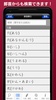 Dictionary Kanji Stroke Free screenshot 1