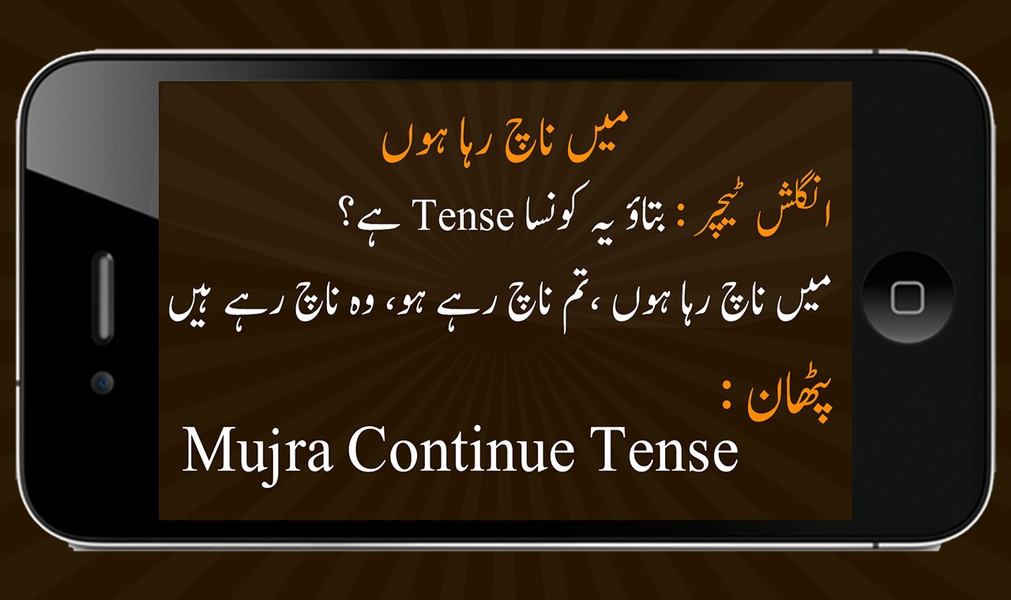 Funny Pathan Jokes - Preview 2