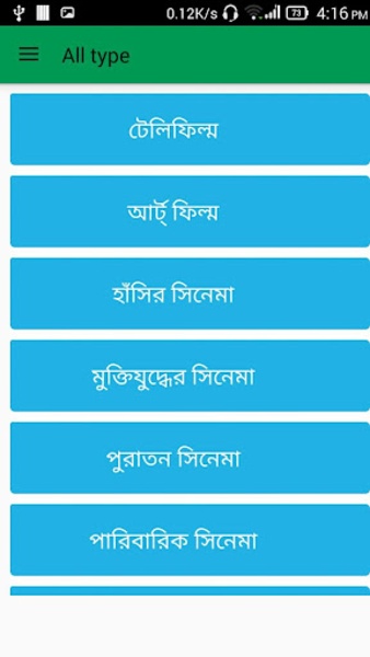 Bangla Movie - Preview 2