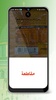 Qadyaty|قضيتي screenshot 10