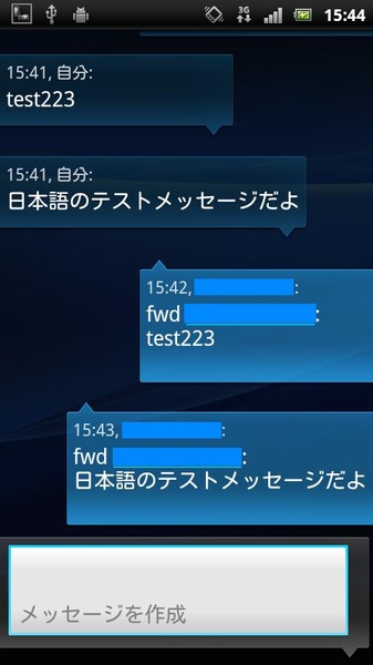 SMS Proxy - Preview 1