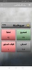 بنك الأسئلة العربى screenshot 1