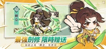 最強宗師 screenshot 4