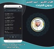Quran Mp3 Ahmed Nufays Offline screenshot 1
