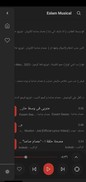 Eslam Musical - Preview 3