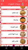 شهيوات مغربية & عالمية & حلويات و عصائر screenshot 6