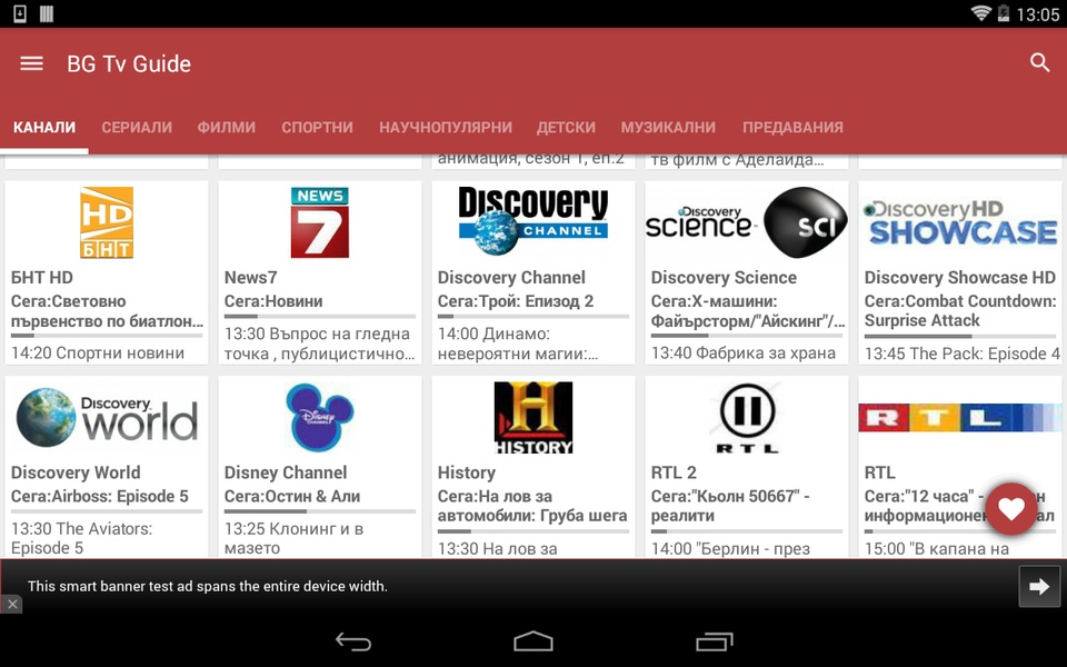 BG Tv Guide - Preview 8