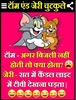 Hindi Chutkule screenshot 3