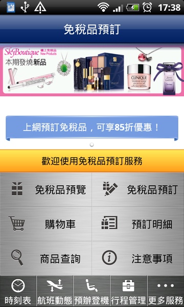 China Airlines - Preview 3