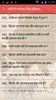 History GK in Hindi screenshot 6