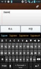 Q2 Keyboard Dictionary(Russian) screenshot 1