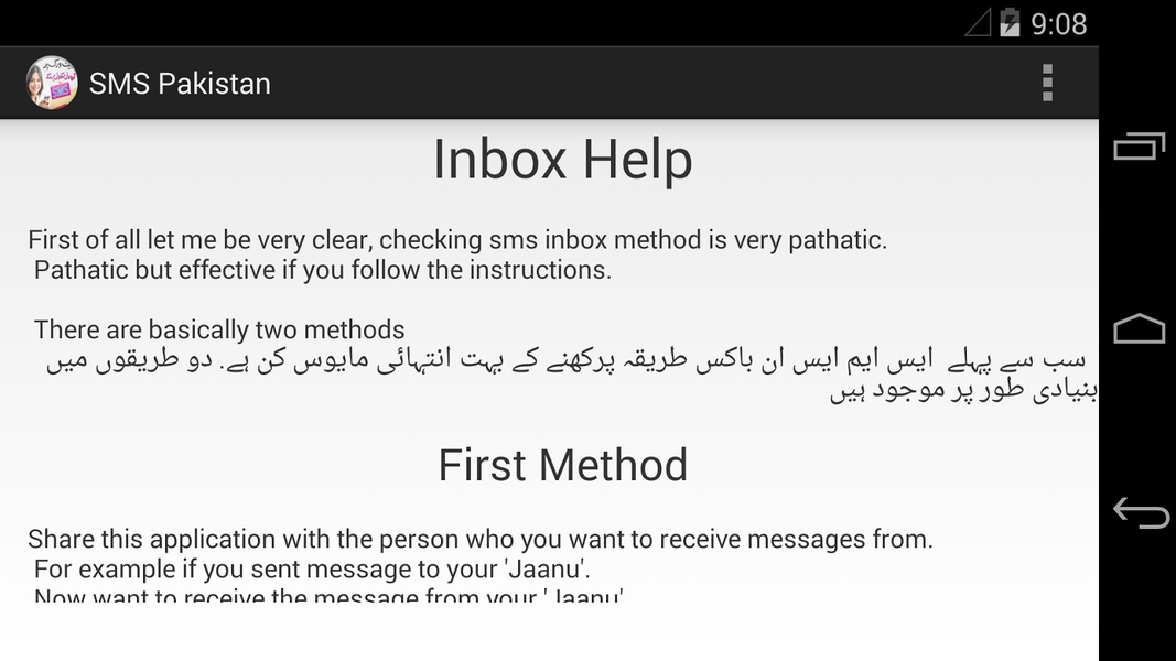 SMS Pakistan - Preview 1