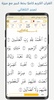 Golden Quran - without net screenshot 8