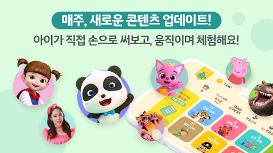 Kids WORLD - Preview 1