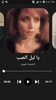 اندلسيات فيروز كاملة دون نت screenshot 4