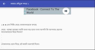 বাংলা কৌতুক সমগ্র screenshot 1