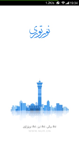 Nur.cn - Preview 7
