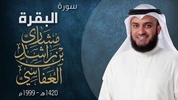 مشاري العفاسي - سوره البقره كا screenshot 6