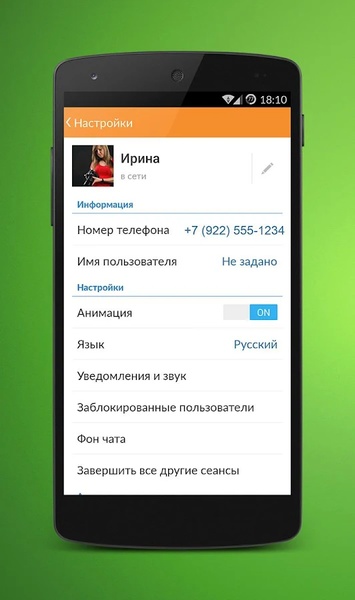 OK Messenger - Preview 1