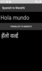 Spanish to Marathi Translator screenshot 4