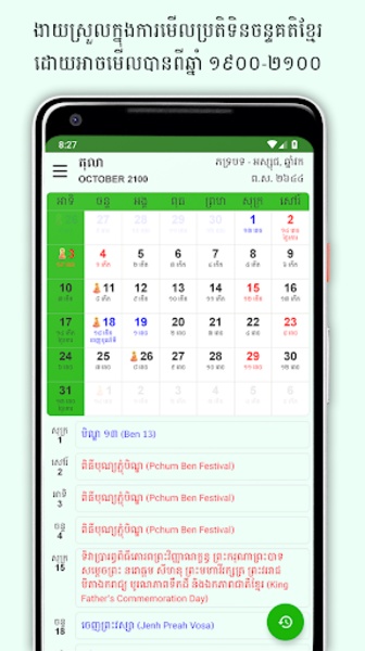 Khmer Lunar Calendar - Preview 15