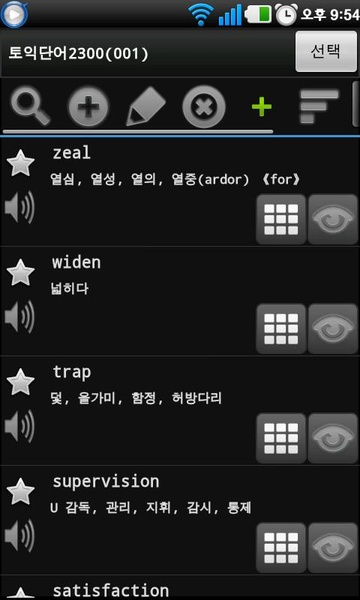 Repeat - Preview 2