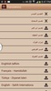 Quran Karim screenshot 2