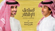 أغاني سعودية بدون نت screenshot 7