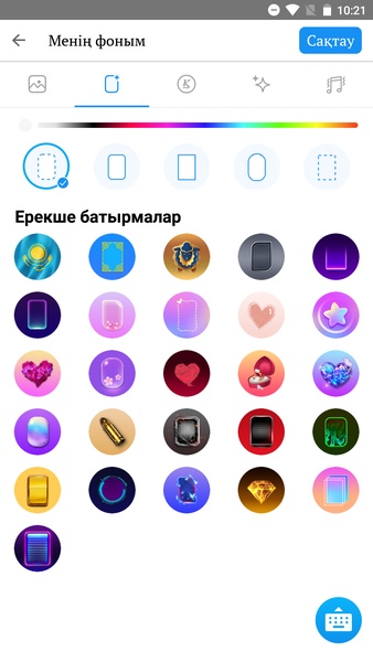 Qazaq Keyboard - Preview 7