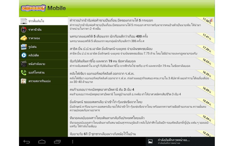 Kapook.comHD - Preview 3