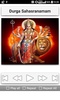 Durga Sahasranamam screenshot 1