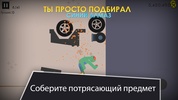 Stickman Destruction Pogo screenshot 3